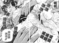 Page 38 of Yokujou | Desire