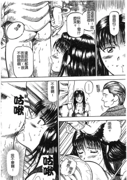 Page 64 of Yokujou | Desire