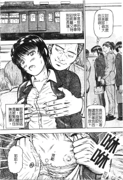 Page 7 of Yokujou | Desire