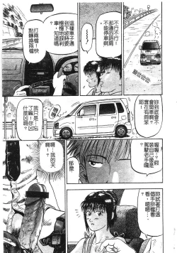 Page 82 of Yokujou | Desire