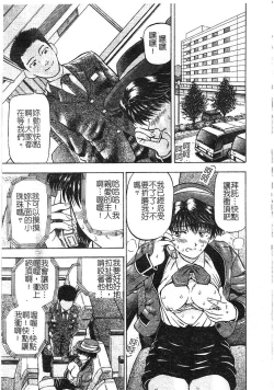 Page 98 of Yokujou | Desire