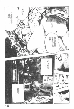 Page 155 of Oni no Kotarou 1