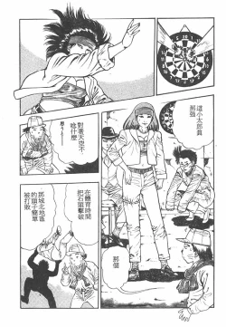 Page 164 of Oni no Kotarou 1