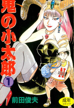 Download Oni no Kotarou 1