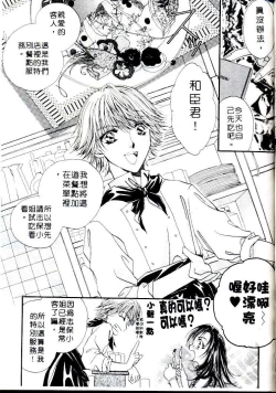 Page 105 of Step UP!! | 深情依偎