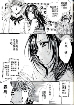 Page 107 of Step UP!! | 深情依偎