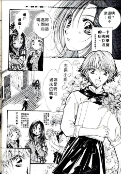 Page 114 of Step UP!! | 深情依偎