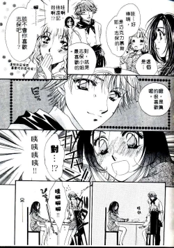 Page 117 of Step UP!! | 深情依偎