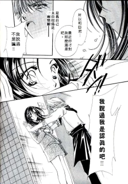 Page 122 of Step UP!! | 深情依偎