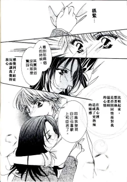 Page 124 of Step UP!! | 深情依偎