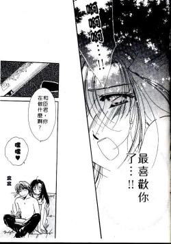 Page 133 of Step UP!! | 深情依偎