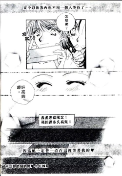 Page 134 of Step UP!! | 深情依偎