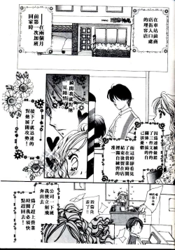 Page 137 of Step UP!! | 深情依偎