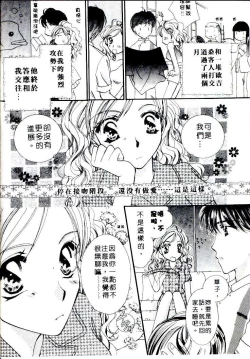 Page 138 of Step UP!! | 深情依偎