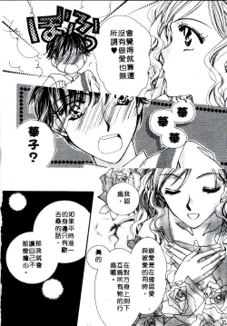 Page 148 of Step UP!! | 深情依偎