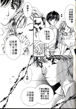 Page 149 of Step UP!! | 深情依偎