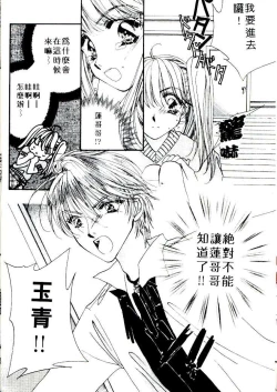 Page 26 of Step UP!! | 深情依偎