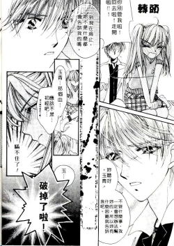 Page 28 of Step UP!! | 深情依偎