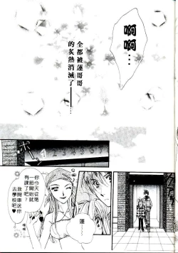 Page 41 of Step UP!! | 深情依偎