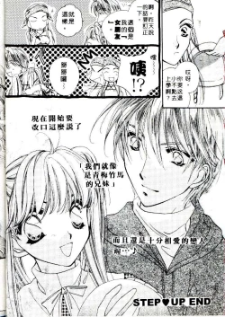 Page 42 of Step UP!! | 深情依偎