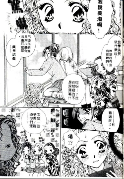 Page 45 of Step UP!! | 深情依偎