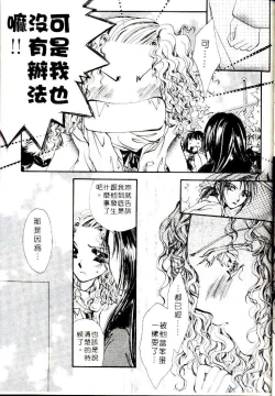 Page 49 of Step UP!! | 深情依偎