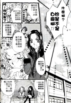 Page 50 of Step UP!! | 深情依偎