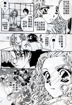 Page 65 of Step UP!! | 深情依偎