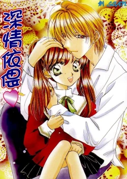 Page 6 of Step UP!! | 深情依偎