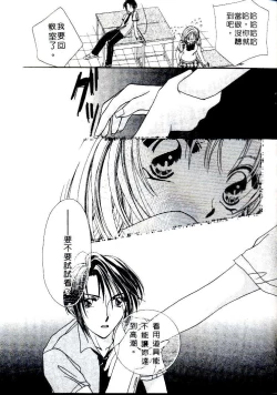 Page 85 of Step UP!! | 深情依偎