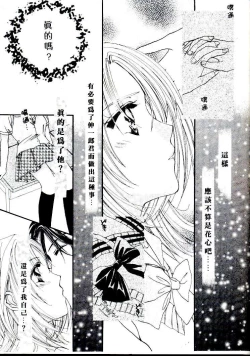 Page 87 of Step UP!! | 深情依偎