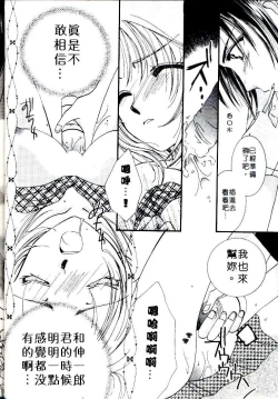 Page 92 of Step UP!! | 深情依偎