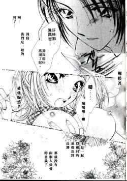 Page 93 of Step UP!! | 深情依偎