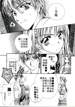 Page 9 of Step UP!! | 深情依偎