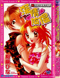 Download Step UP!! | 深情依偎