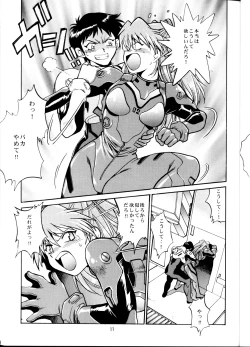 Page 10 of Plug Suit Fetish