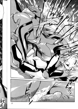 Page 21 of Plug Suit Fetish