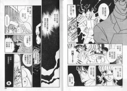 Page 16 of Cosplay Fever | 變裝佳麗 CHANGE BEAUTIFUL