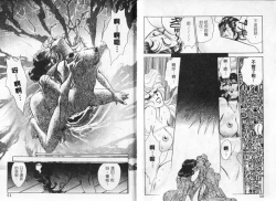 Page 27 of Cosplay Fever | 變裝佳麗 CHANGE BEAUTIFUL