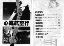 Page 3 of Cosplay Fever | 變裝佳麗 CHANGE BEAUTIFUL