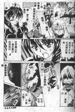 Page 21 of Mario Net