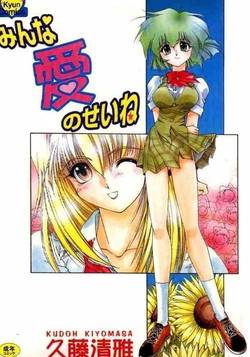 Download Minna Ai no Sei Ne