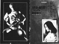 Page 4 of 淫女飼育マニュアル