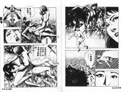 Page 73 of 淫女飼育マニュアル