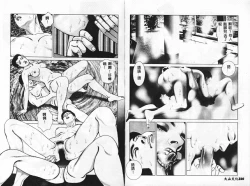 Page 83 of 淫女飼育マニュアル