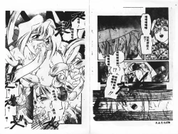 Page 92 of 淫女飼育マニュアル