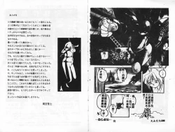 Page 96 of 淫女飼育マニュアル