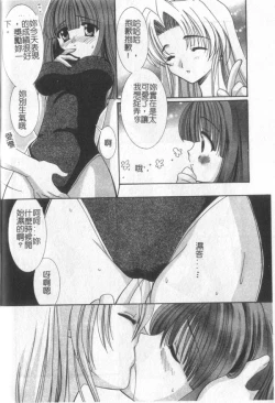 Page 101 of Itan No Rakuen