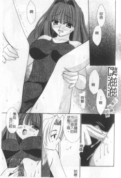 Page 102 of Itan No Rakuen