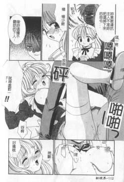 Page 113 of Itan No Rakuen